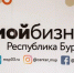 В Бурятии идёт стабильный рост количества предпринимателей - Газета TV Дубль