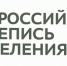 Уволен куратор всероссийской переписи населения - ИА Байкал-Daily