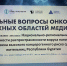 Гинеколог-онколог РКБ им. Н.А. Семашко о распространенности ВПЧ среди женщин в Бурятии - ГАУЗ РКБ им. Н.А. Семашко