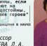 Женщины в науке: доктор технических наук, профессор Бохоева Л.А. - ВСГУТУ
