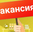 Внимание! Вакансия! - Национальный музей