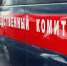 В Тункинском районе в рамках доследственной проверки устанавливаются обстоятельства смерти ребенка - Следственный комитет