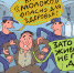 Пейте, дети, молоко… - Газета Номер один