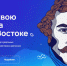 Управленцев для Дальнего Востока обучат в Сколково - Администрация Республики Бурятия
