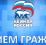Бесплатная юридическая консультация и депутатские приемы ​ - Единая Россия