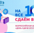 В Бурятии родители будут сдавать ЕГЭ - ГТРК Бурятия