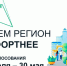 В Бурятии нужно активизировать голосование за объекты благоустройства - Совет муниципальных образований