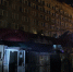 В Иркутске из-за пожара эвакуировали почти 150 постояльцев гостиницы - ИА Байкал-Daily
