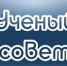 Заседание Ученого совета - ВСГУТУ