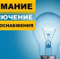 В Бурятии произошло массовое отключение света - ГТРК Бурятия