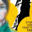 Улан-удэнцам покажут творческую «кухню» - ГТРК Бурятия