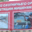 В Бурятии братья открыли полигон для стрельбы - ГТРК Бурятия