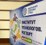 В Улан-Удэ начал свою работу форум «Институт технологов. Рестарт». - УФНС