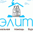 В Бурятии развивается некоммерческая организация социального обслуживания населения «Аэлита» - Министерство соцзащиты