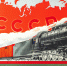 день железнодорожника1 - КПРФ