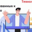Списки рекомендованных к зачислению в Технологический колледж на платное обучение - ВСГУТУ
