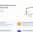 С 1 сентября в школах Бурятии начнется цифровая революция - GazetaRB.Ru