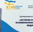 Презентация книги Д.Б. Батоева «История рода Бадмаевых—основоположников тибетской медицины в России» - Национальная библиотека