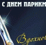 В Донецке и Горловке женщины приходят в парикмахерскую вспоминать мирную жизнь - ГТРК Бурятия
