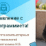 С днем программиста! - ВСГУТУ
