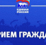 В Бурятии пройдет единый день приемов родителей дошкольников ​ - Единая Россия