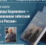 Фото В Улан-Удэ пройдет презентация книги об основоположниках тибетской медицины в России - Газета Новая Бурятия