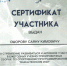 baikal3 - БГУ