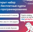 Школьников Бурятии приглашают к участию в проекте «Код будущего» - Министерство образования