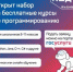 Школьников Бурятии приглашают в проект «Код будущего» - Министерство образования