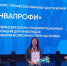 Педагог-психолог из Бурятии стала лауреатом на Всероссийском конкурсе «ИнваПрофи» - Министерство образования