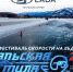 Автомобиль Lada проедет по льду Байкала - ГТРК Бурятия