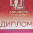 Учитель русского языка и литературы из Бурятии стала одной из лучших в стране - ИА Байкал-Daily