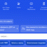 Жителям Бурятии посоветовали срочно обновить «Госуслуги» - ИА Байкал-Daily