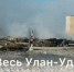 В посёлке Бурятии дотла сгорел единственный клуб - ИА Байкал-Daily