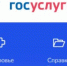 Жителям Бурятии предлагают узнать остаток маткапитала через Госуслуги - ИА Байкал-Daily