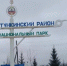 В Бурятии в день водно-болотных угодий рассказали о Койморских озёрах - ИА Байкал-Daily