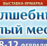 В Улан-Удэ пройдет российско-монгольская выставка-ярмарка «Волшебный Белый месяц»   - ГТРК Бурятия
