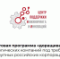 Предприниматели Бурятии могут получить грант до 250 млн рублей - Министерство экономики