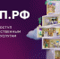 Предприниматели Бурятии могут получить поддержку бизнеса на Цифровой платформе МСП - Администрация Республики Бурятия