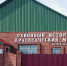 На севере Бурятии реконструируют ещё один музей - ИА Байкал-Daily