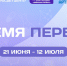 Конкурсный отбор в страну детства - Министерство образования