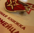 В Бурятии 50 школьников Джиды вступили в ряды юнармейцев - ИА Байкал-Daily