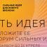 Жителей Бурятии призывают высказывать идеи для развития страны - Администрация Республики Бурятия