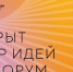 Жителей Бурятии призывают высказывать идеи для развития страны - Министерство экономики