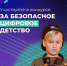 Премия «За безопасное цифровое детство» ждет участников из Бурятии - Министерство образования