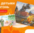 Жителей Бурятии приглашают принять участие в IV Всероссийском конкурсе семейного творчества - Министерство образования