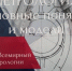 jpeg-optimizer_20230508_135446 - Национальная библиотека