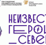 Всероссийская акция «День полярного кино» в Национальной библиотеке Бурятии - Национальная библиотека