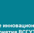 Ко Дню российского предпринимательства: во ВСГУТУ функционируют несколько МИПов - ВСГУТУ