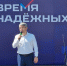 «Единороссы» Бурятии проводят форум «Время Надёжных» - Infpol.Ru